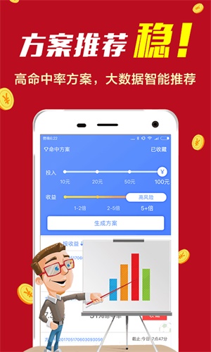 ＂123699港澳彩开奖结果查询＂的：精细化实施分析_动漫版1.79