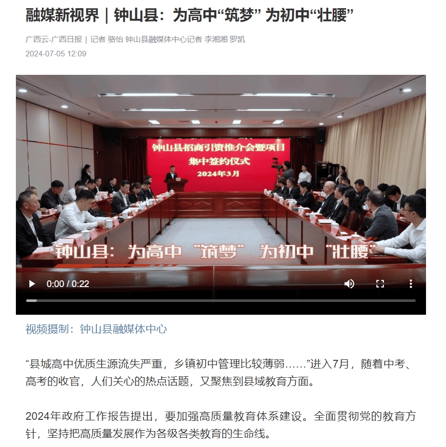 钟山县最新动态更新✨📣