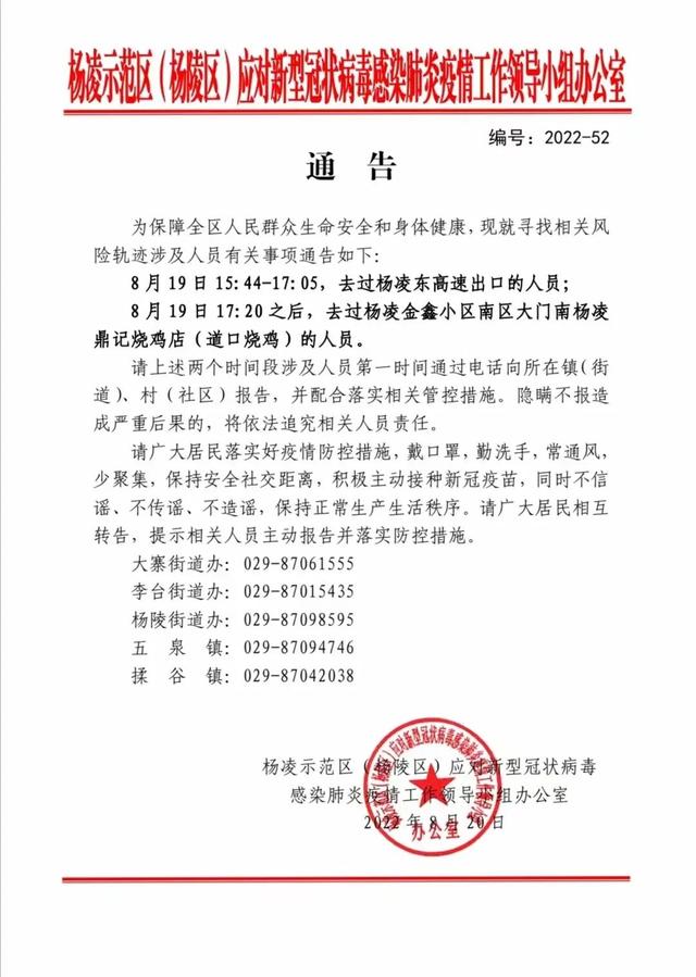 陕西最新疫情通告与美景探索之旅，寻找内心的宁静，远离尘嚣