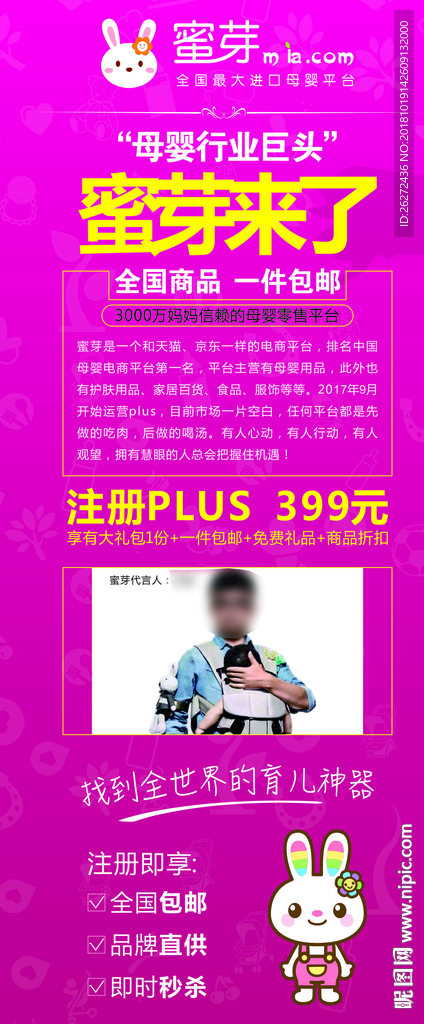 科技重塑生活，最新蜜芽T带你触摸未来生活新体验